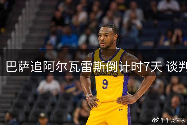 巴萨追阿尔瓦雷斯倒计时7天 谈判破裂将转攻备选目标